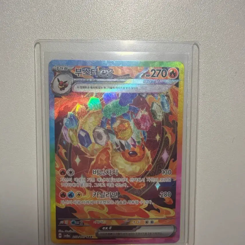 [BUNJANG] Pokemon Booster EX SAR Card / (택포) 포켓몬스터 부스터ex SAR 카드 판매합니다