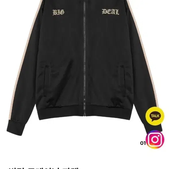 [BUNJANG] Big Deal Jersey (Size M) / 빅딜 져지 교환L-M