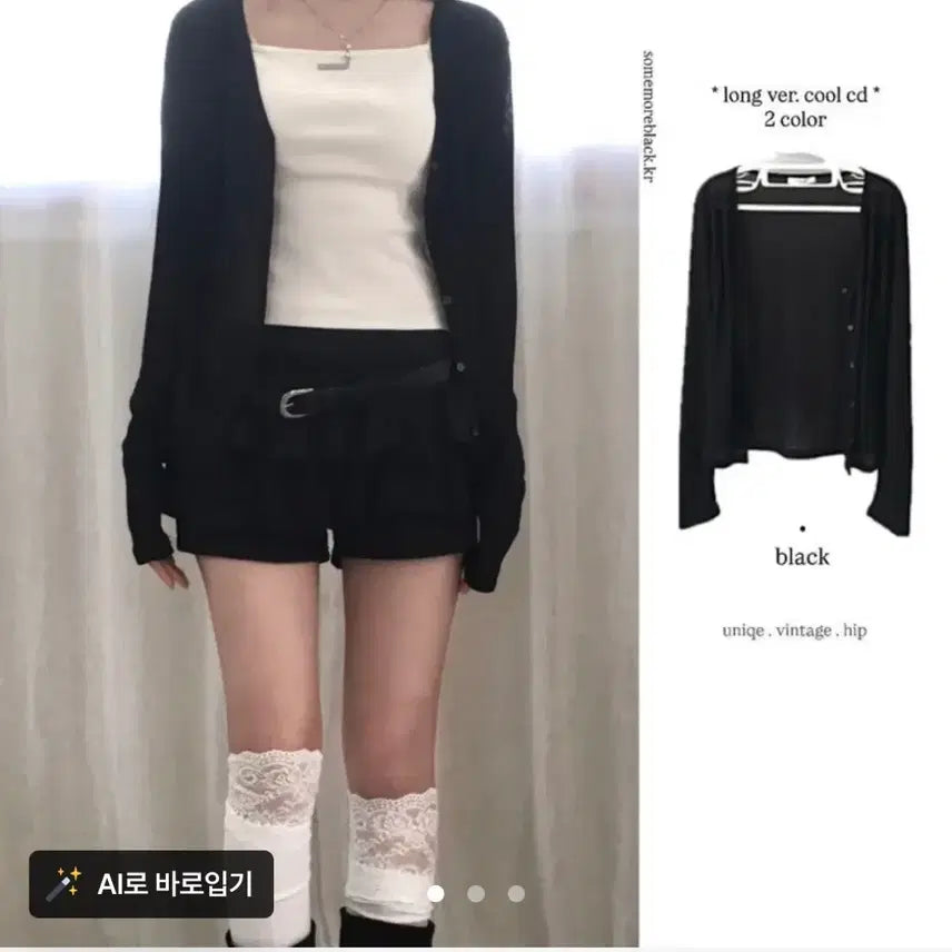 [BUNJANG] Some More Black Summer Cardigan / 에이블리 썸모어블랙 블랙 여름 가디건