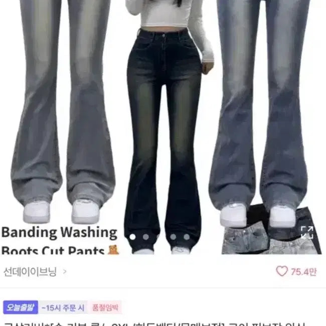 [BUNJANG] Washing Bootcut Denim Jeans (Dark Blue, S) / 워싱 부츠컷 데님 진청 S