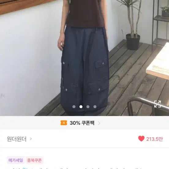 [BUNJANG] SENBA String Wide Denim Cargo Pants / 센바 스트링 와이드 데님 카고 팬츠 원더원더