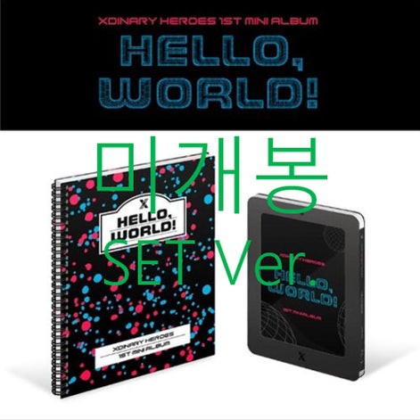 [BUNJANG] Xdinary Heroes Hello, World! Set Ver. Sealed CD / [미개봉] 엑스디너리히어로즈 - Hello, World! [SET]