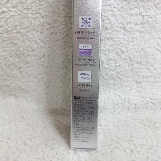 [SOLD OUT] 앰플엔 펩타이드샷 아이크림 20ml