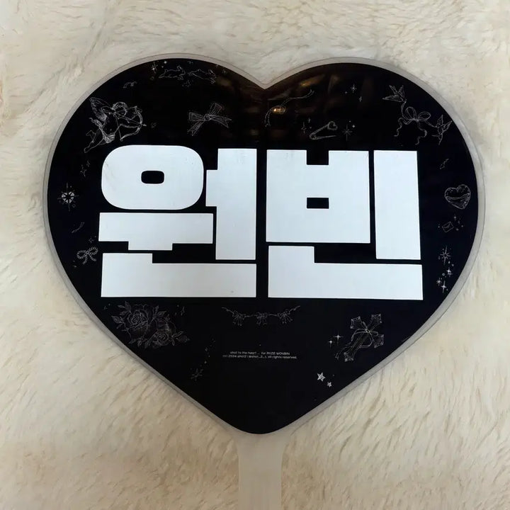 [BUNJANG] RIIZE Wonbin Uchiwa / 라이즈 원빈 우치와
