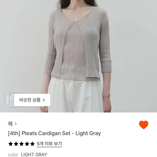 [BUNJANG] Che Pleats Cardigan Set - Light Gray / Che 체 플리츠 가디건 세트 라이트 그레이 pleats
