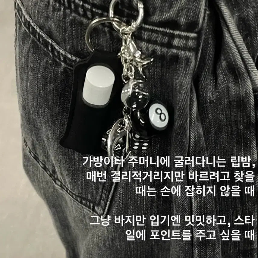 [BUNJANG] Dice Lip Balm Keychain / 주사위 립밤 키링