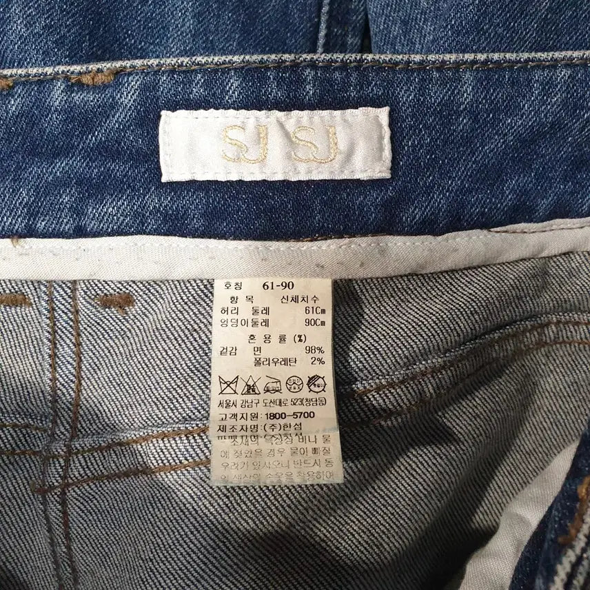 [BUNJANG] SJSJ Crinkle Washing Denim Pants / (kk69655)SJSJ 클링클 워싱 데님 팬츠 25-26