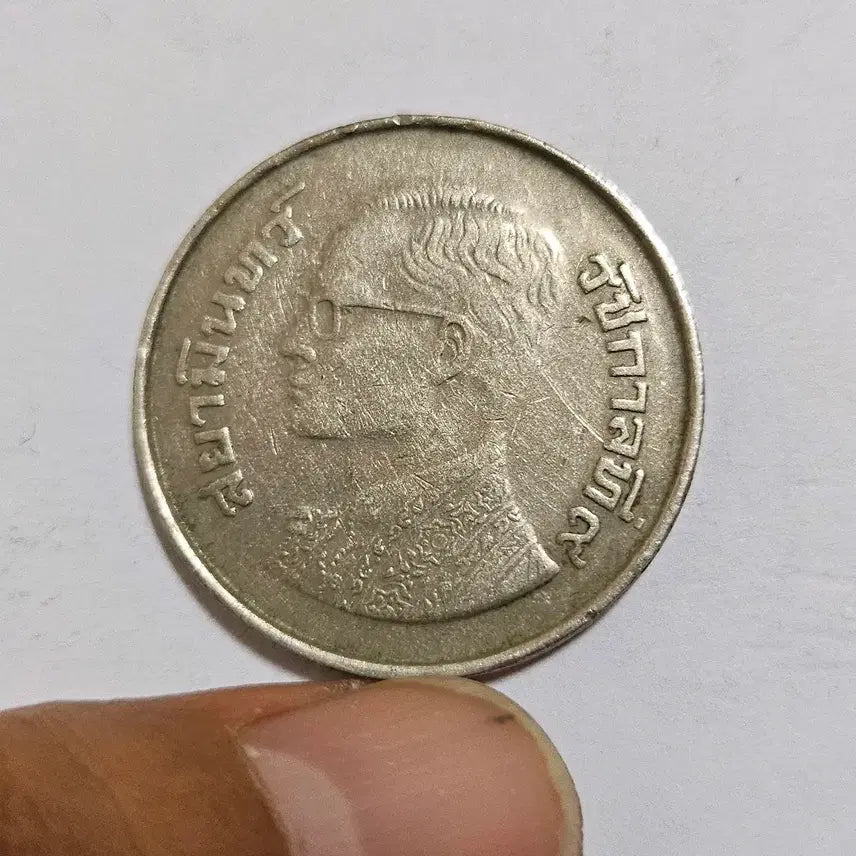 [BUNJANG] 1979 Thailand 5 Baht Coin / 태국 1979년 5바트 동전(외국주화)A1
