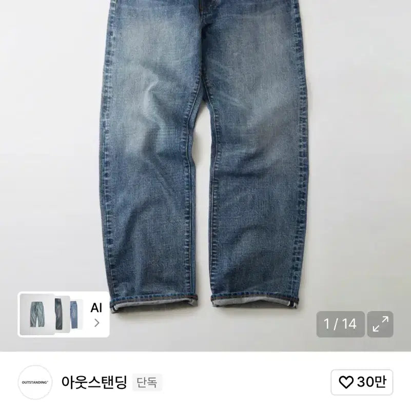 [BUNJANG] Outstanding 40s Selvage Straight Denim Jeans / [아웃스탠딩]  40s 셀비지 스트레이트 데님