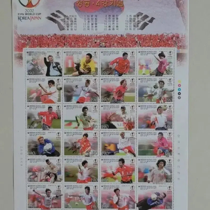 [BUNJANG] 2002 FIFA World Cup Quarter-Final Commemorative Stamp Full Sheet (24 stamps) / 2002 FIFA 월드컵 4강 기념우표