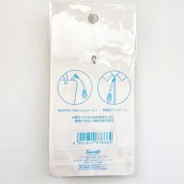 [BUNJANG] My Melody Hooded Strap Keychain / 두건마이멜로디 키링, 마이멜로디 키링