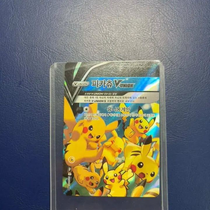 [BUNJANG] Pikachu Union Card / 피카츄 union