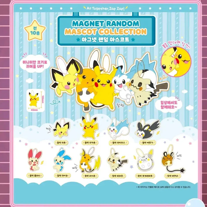 [BUNJANG] Pokemon Seongeong Pop-up Magnet Plush Keychain / 포켓몬 성수 팝업 찰싹 마그넷 플러시 키링