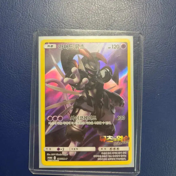 [BUNJANG] Armored Mewtwo Trading Card / 아머드 뮤츠