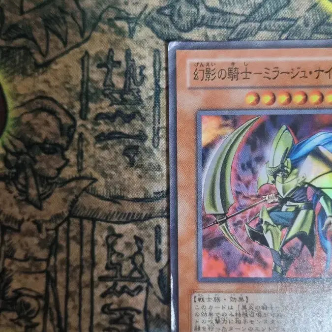 [BUNJANG] Mirage Knight EE1-JP180 Super Rare B+ Grade Japanese Yu-Gi-Oh! Card / 미라지나이트 EE1-JP180 슈퍼레어 B+급 일본판 유희왕