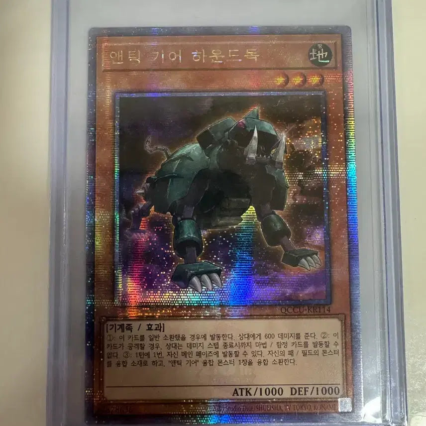 [BUNJANG] Yu-Gi-Oh! Ancient Gear Houndog Quadruple Secret Rare Card / 유희왕 앤틱 기어 하운드독 쿼싴