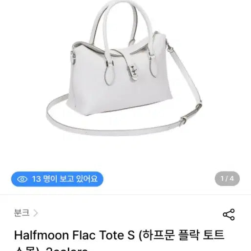 [BUNJANG] Vunque Half Moon Flack Tote Bag Small Beige / 당일배송)분크 하프문 플락 토트백 스몰 베이지 정가 31