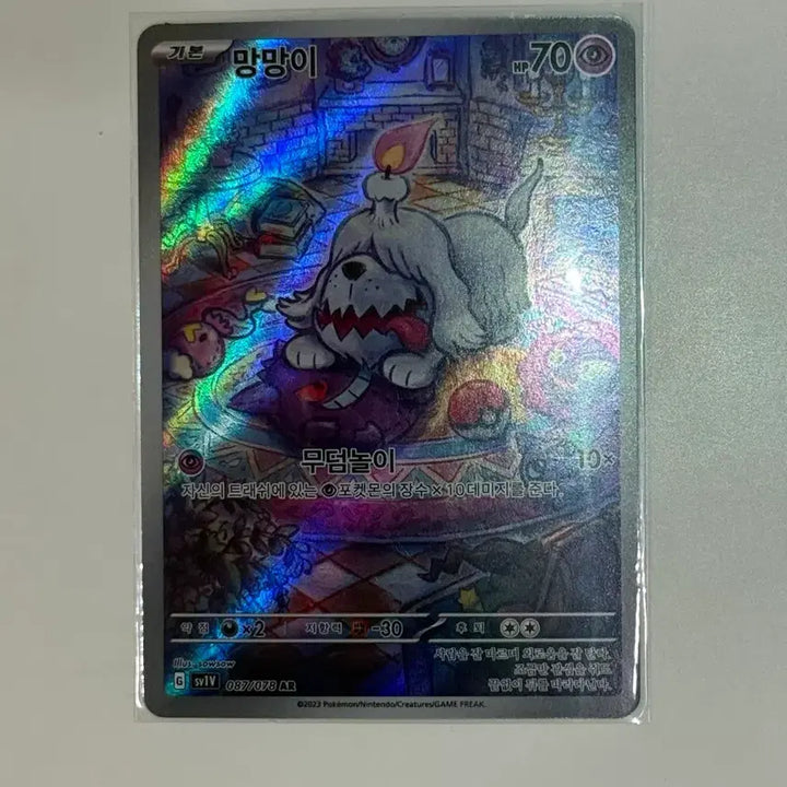 [BUNJANG] Pokemon Card Magikarp AR 087/078 (s12a) / 포켓몬 카드 망망이 AR 087/078 (s12a)