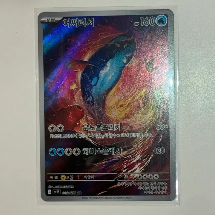 [SOLD OUT] 어써러셔 (sv1s) 82 포켓몬카드