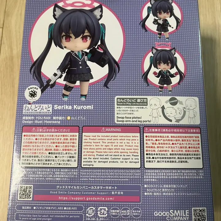 [BUNJANG] Good Smile Company Nendoroid 2596 Kuromi Serika (Sealed) / [미개봉] 넨도로이드 2596 쿠로미 세리카