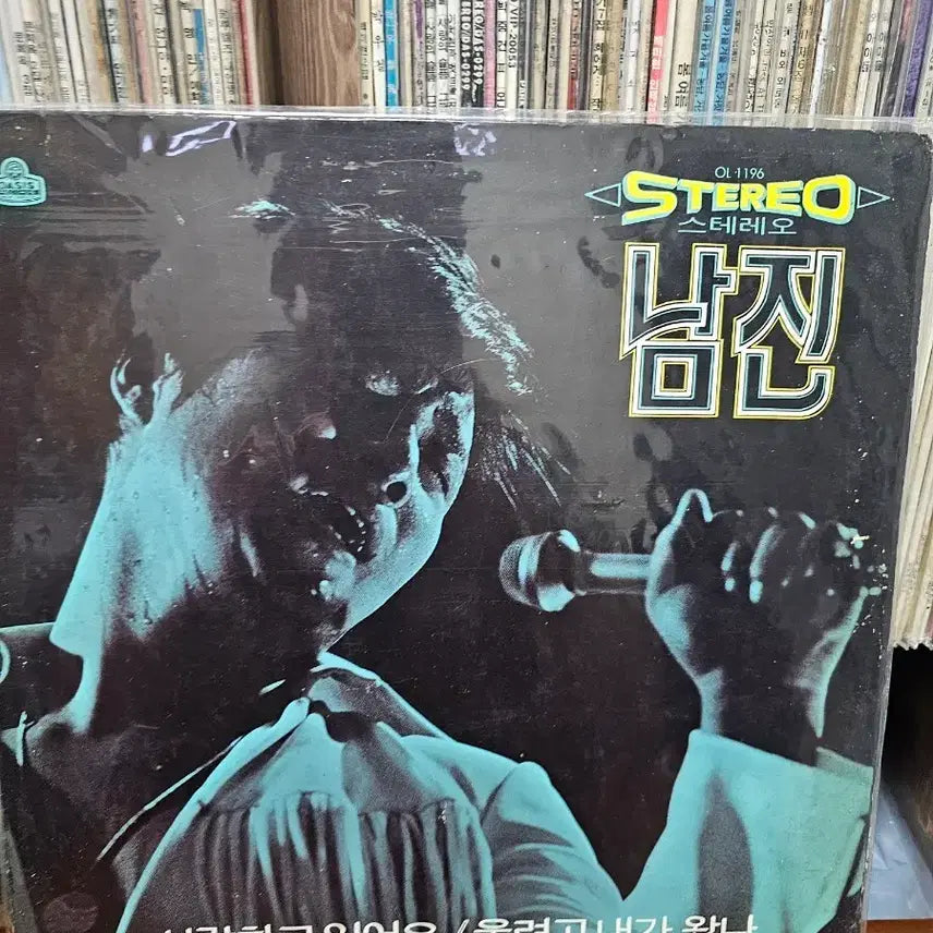 [BUNJANG] Nam Jin Stereo LP Vinyl &