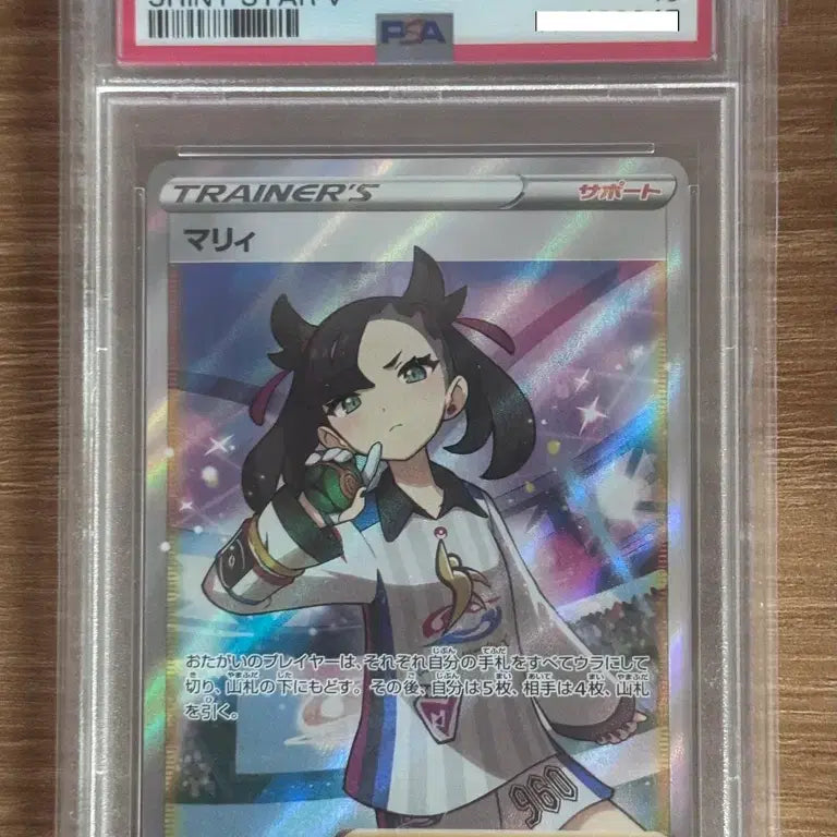 [BUNJANG] PSA 10 Charizard Card / PSA10 샤스 마리 판매