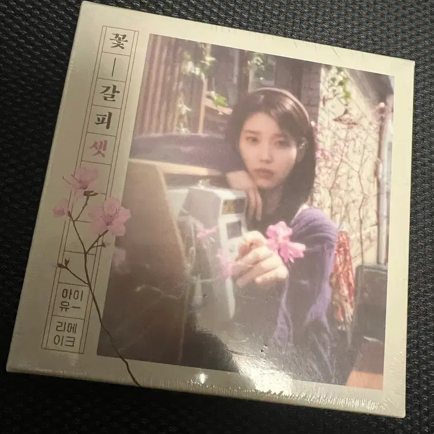 [SOLD OUT] [미개봉] 아이유 꽃갈피 CD (1,2,3) 일괄