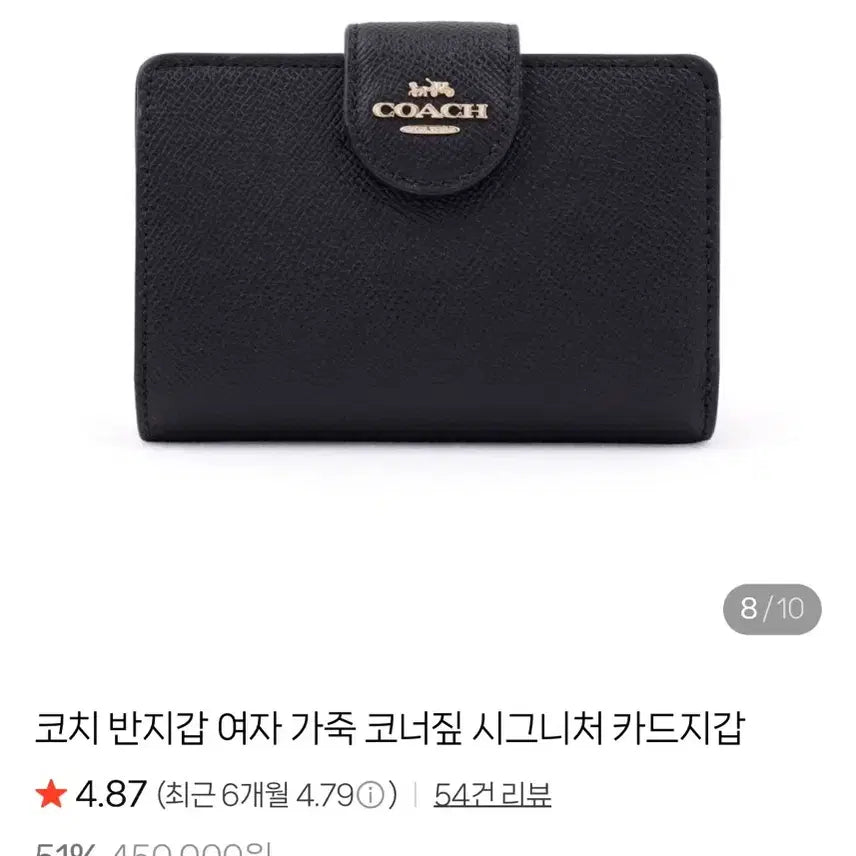 [BUNJANG] Coach Bifold Wallet / 코치 반지갑 새상품급
