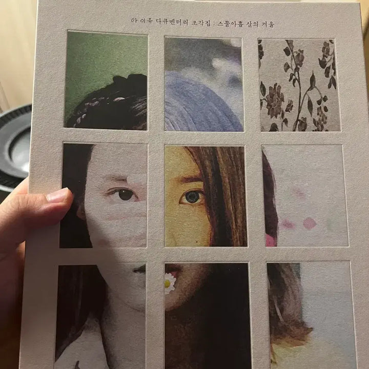[SOLD OUT] [풀구성] 아이유 조각집+골든아워 콘서트 블루레이