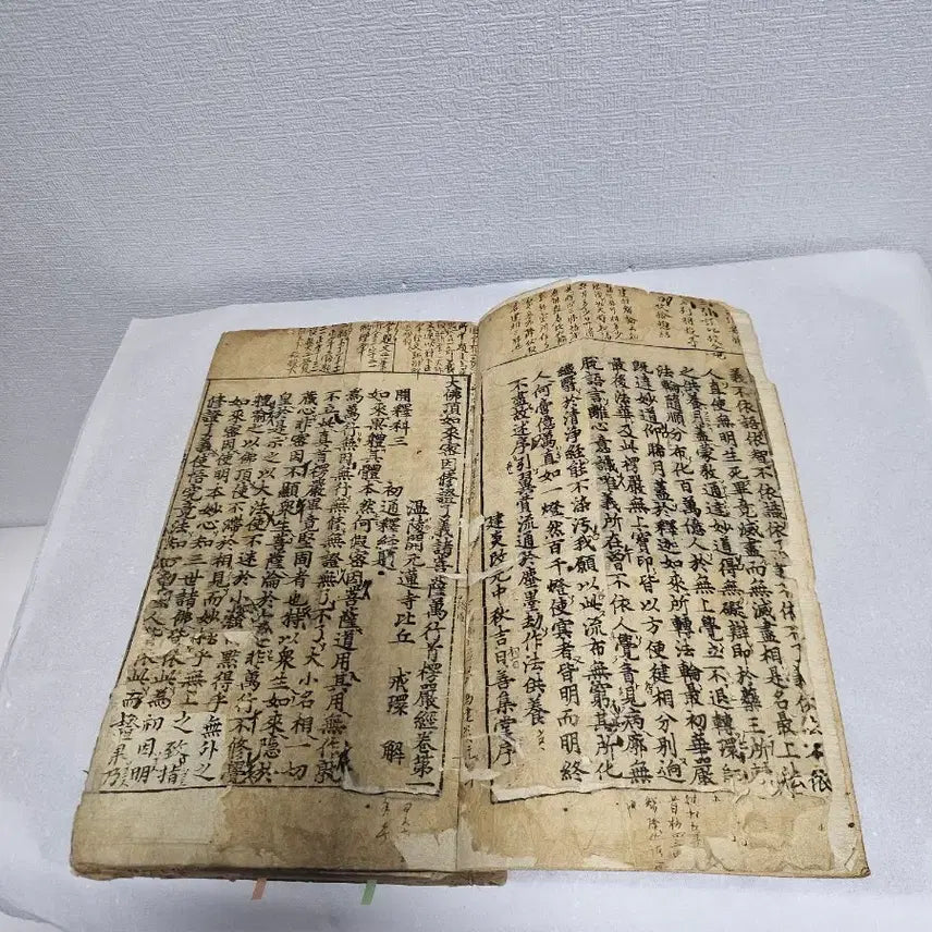 [BUNJANG] Rare Ancient Buddhist Scripture - Surangama Sutra (Several Hundred Years Old) / 옛날 불경  능엄경  희귀불경  수백년 불경  대불정여래밀인수증료의제보살