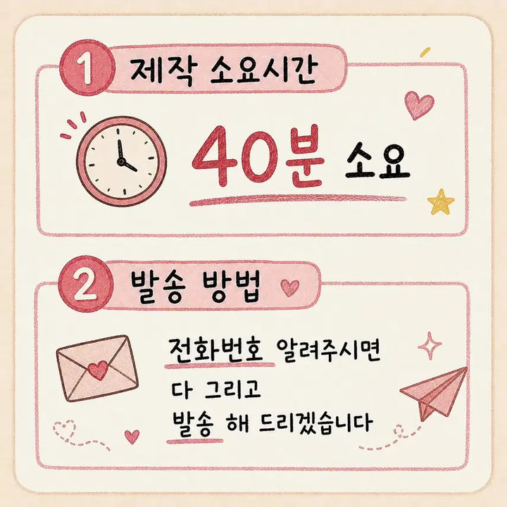 [BUNJANG] Custom Hand-Drawn Illustration Service / 주문제작 그림