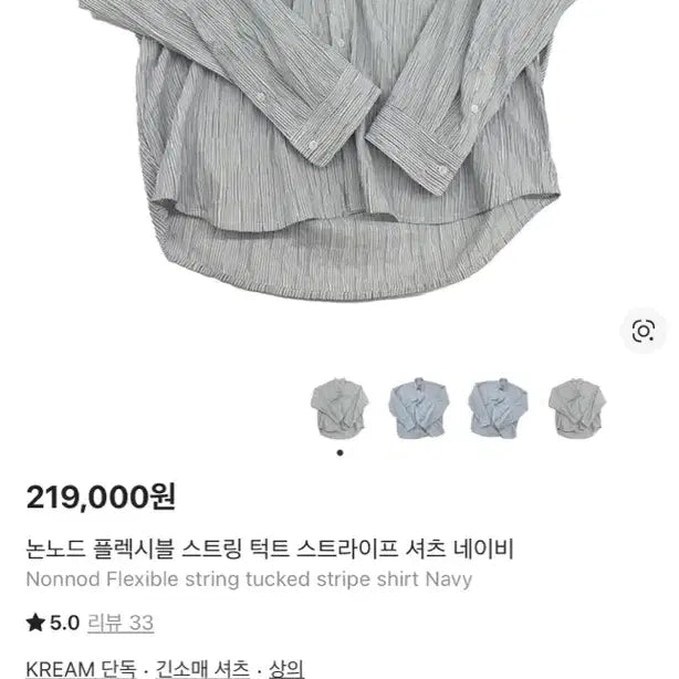 [BUNJANG] Nonnode Stripe Shirt / 논노드 스트라이프 셔츠