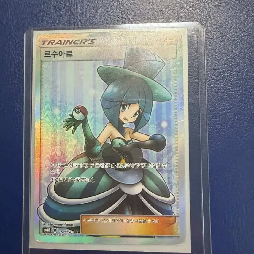 [BUNJANG] LeSoar SR Card / 르수아르 SR