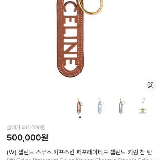 [BUNJANG] Celine Boston Bag Charm / 셀린느 키링 셀린느 참, 셀린느 보스턴백 스몰 키링판매