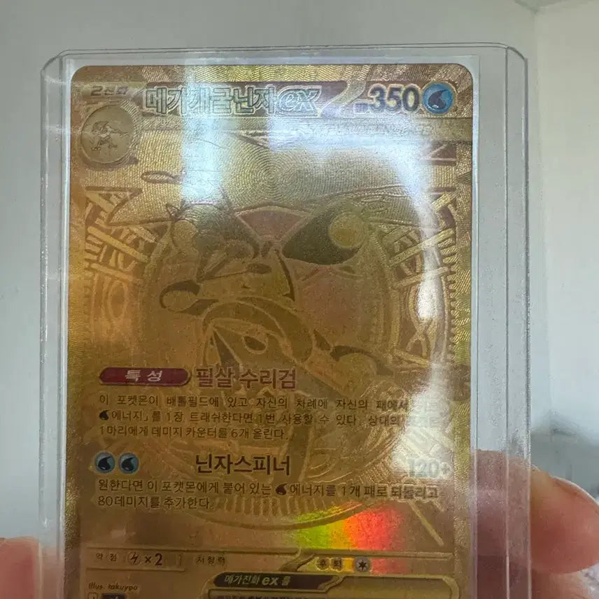 [BUNJANG] Mega Blastoise EX Pokemon Card / 메가개굴닌자 ex(포켓몬카드)