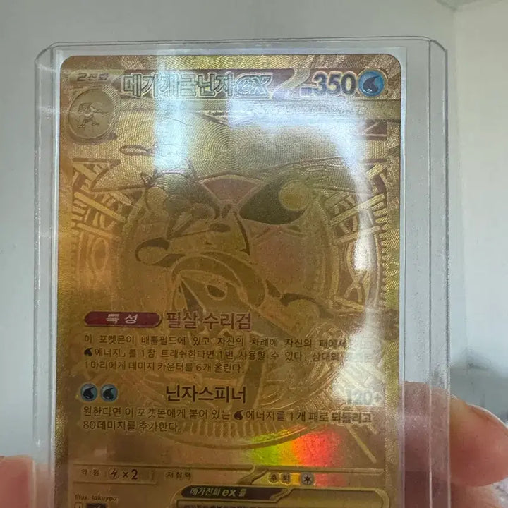 [BUNJANG] Mega Blastoise EX Pokemon Card / 메가개굴닌자 ex(포켓몬카드)