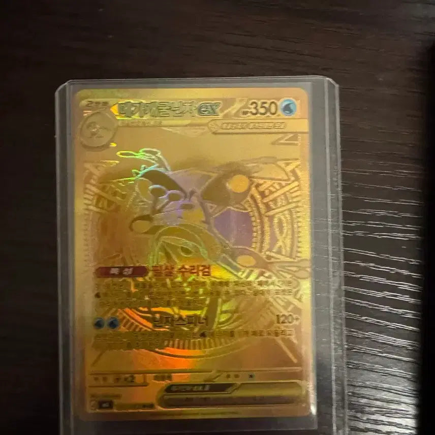 [BUNJANG] Mega Blastoise EX Pokemon Card / 메가개굴닌자 ex(포켓몬카드)
