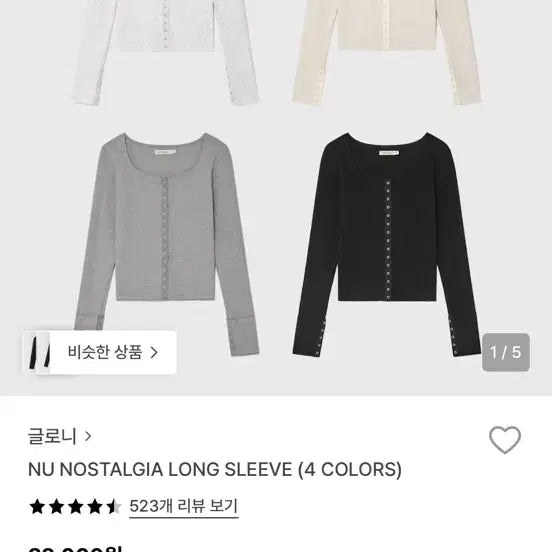 [BUNJANG] Glowny Nu Nostalgia Long Sleeve (Black/M) / 글로니 누노스텔지아 롱 슬리브 (BLACK/M)