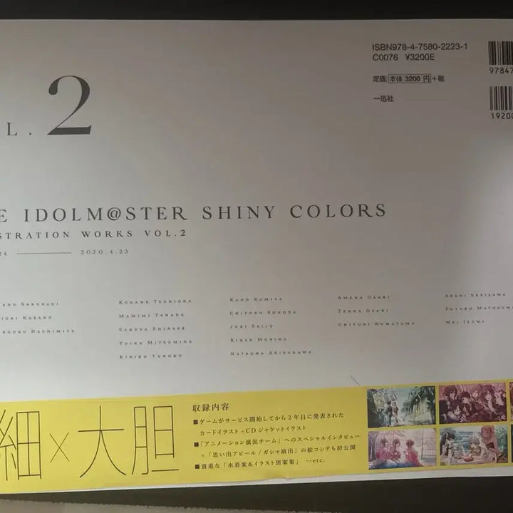 [BUNJANG] The Idolmaster Shiny Colors Illustration Book Vol. 2 / 샤니마스 일러스트집 Vol 2