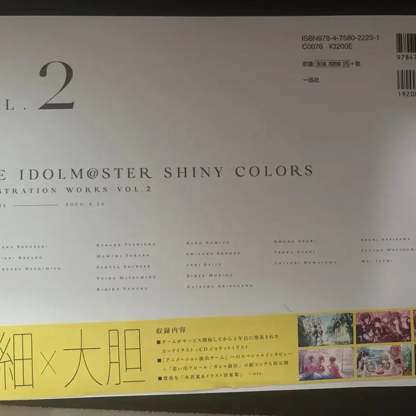 [BUNJANG] The Idolmaster Shiny Colors Official Illustration Book Vol. 2 / 샤니마스 일러스트집 Vol 2