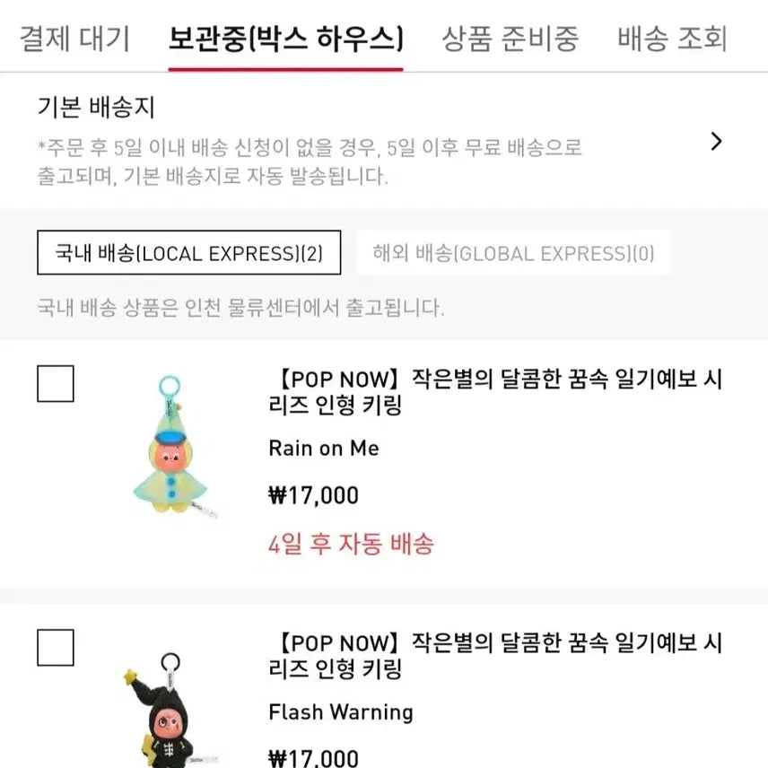 [BUNJANG] Popmart Small Star Weather Forecast Bundle Set / 미개봉) 우비, 번개 일괄 정품 팝마트 작은별 일기예보