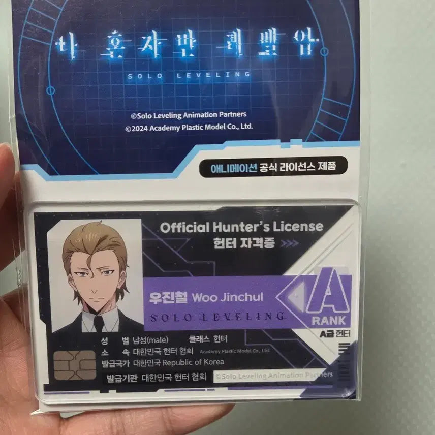 [BUNJANG] Solo Leveling Woo Jin-Cheol Hunter License Acrylic Stand / 나 혼자만 레벨업 우진철 헌터 자격증 아크릴