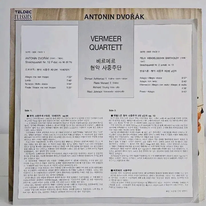 [BUNJANG] Dvořák &amp; Mendelssohn String Quartets by Vermeer Quartet LP / 드보르작 멘델스존 현악4중주 베르메르 쿼텟  LP