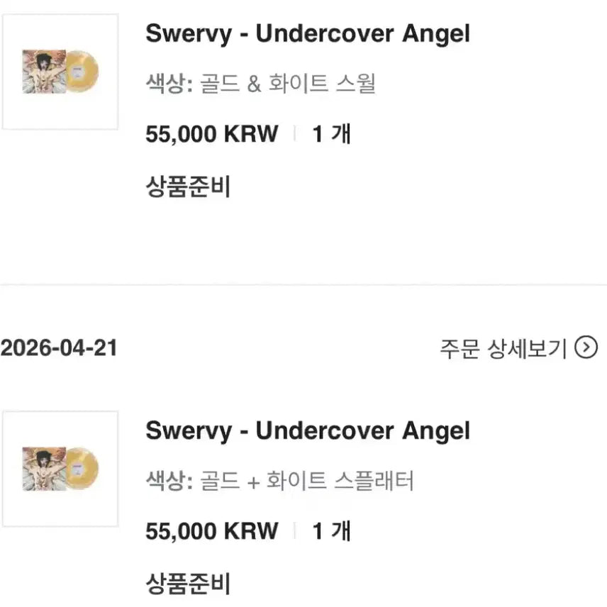[BUNJANG] Swervy Undercover Angel Gold White Swirl LP / Swervy Undercover Angel 골드 화이트 스월 lp