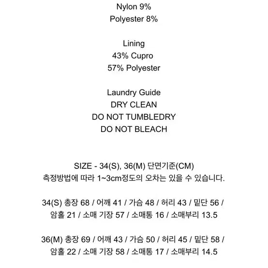 [BUNJANG] MyIcon Carla Classic Tweed Jacket / 마이아이코 트위드 자켓 (카를라 클래식 트위드 자켓)