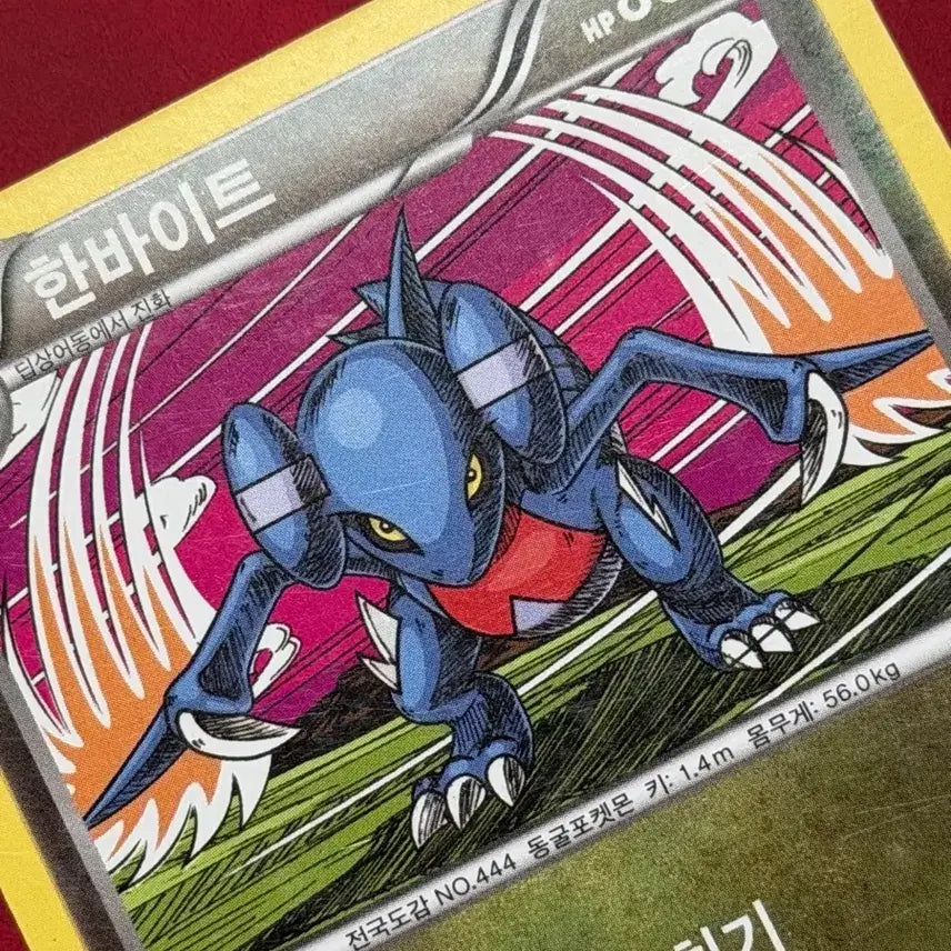[BUNJANG] Pokemon Classic Card 079/093 EBB / 포켓몬 고전 카드 한바이트 ebb