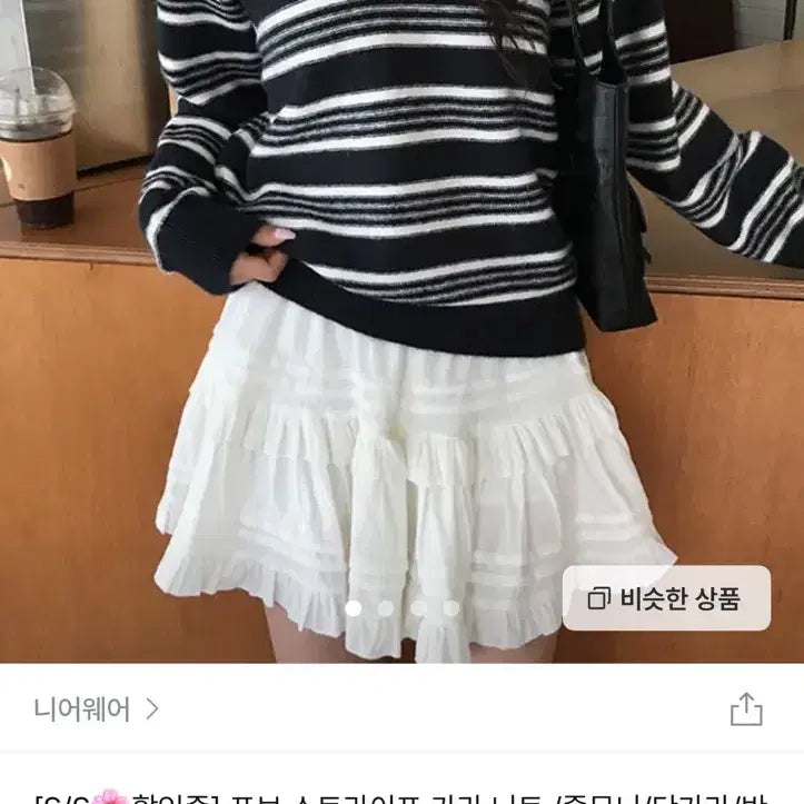 [BUNJANG] Nearwear Stripe Collar Knit / 시착만) 니어웨어 포브 스트라이프 카라 니트