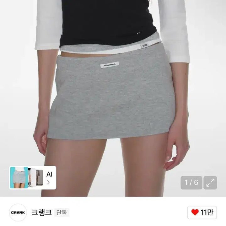 [BUNJANG] Crank PK Micro Skirt - Mélange Gray (M) / 크랭크 피케이 마이크로 스커트_멜란지 그레이 m