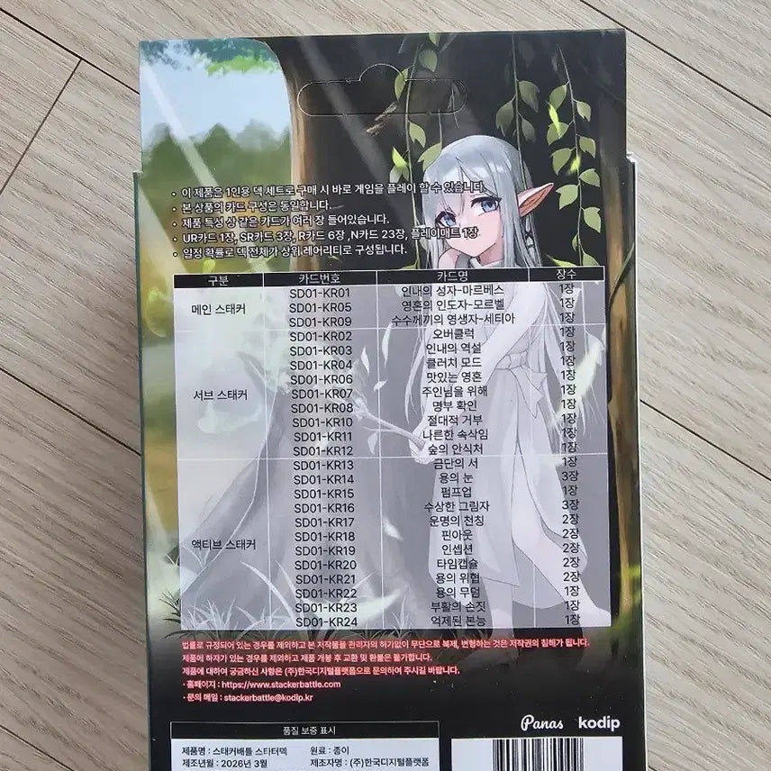 [BUNJANG] Stacker Battle Card Game Unsealed Starter Deck Bundle Set / 스태커배틀 카드게임 미개봉 스타터 덱 11세트 일괄판매