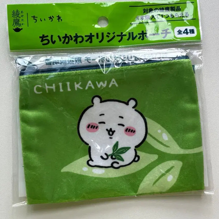 [BUNJANG] Chiikawa Green Tea Pouch / 미개봉현물 치이카와 녹차 파우치 그린 새상품